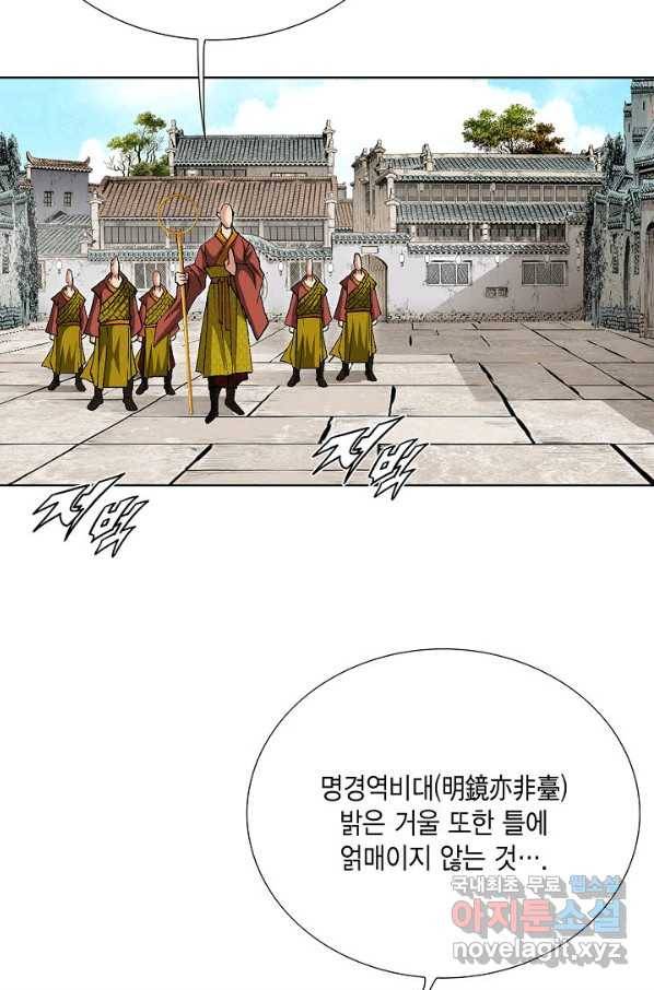 신마 190화 15