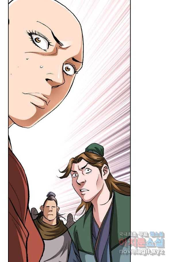 신마 190화 17