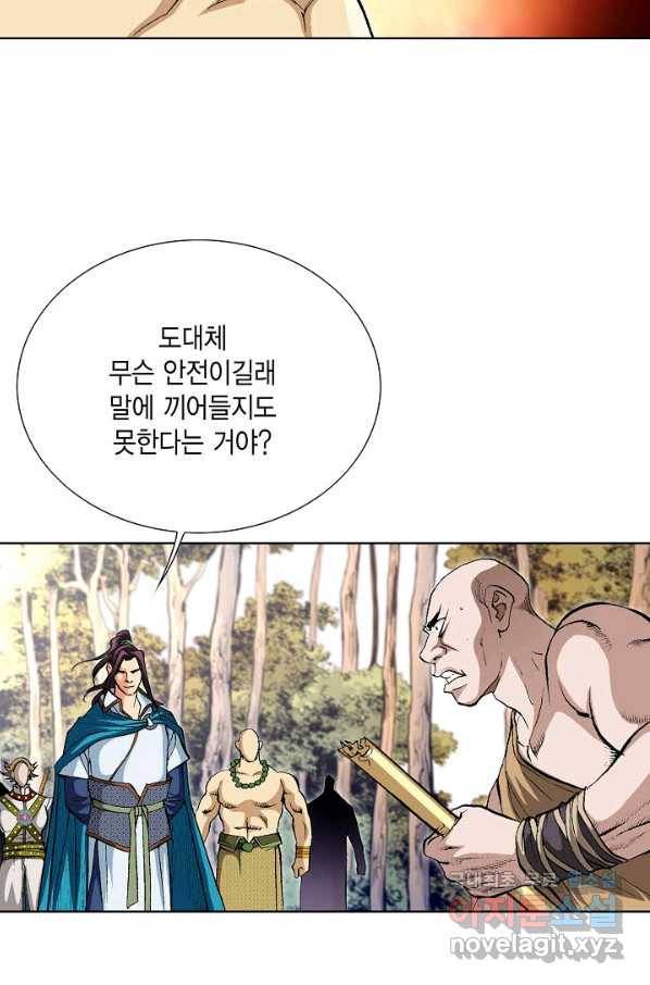 신마 192화 3
