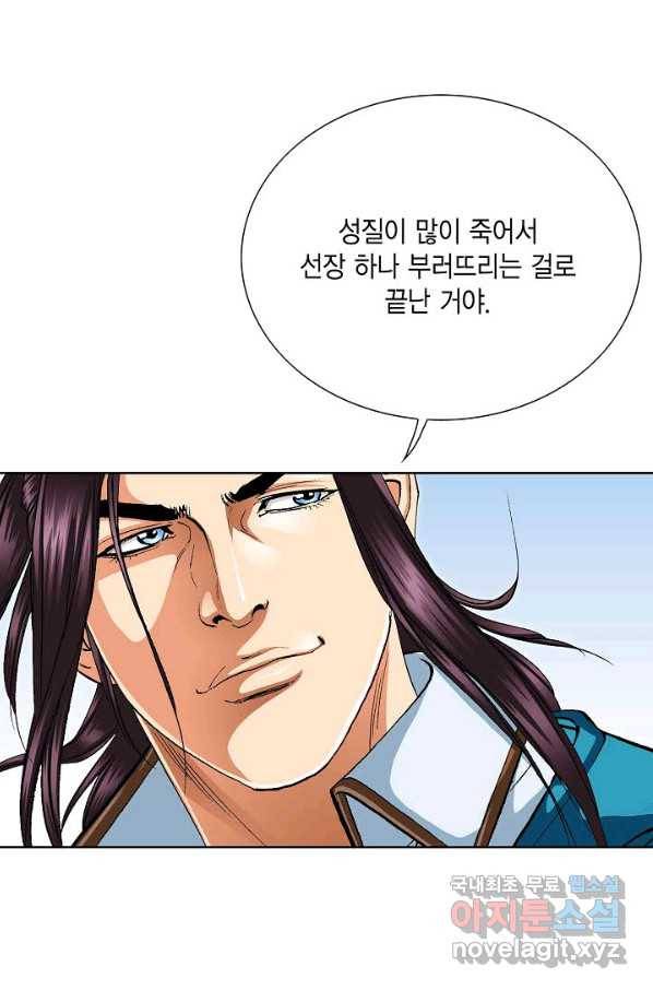 신마 192화 4