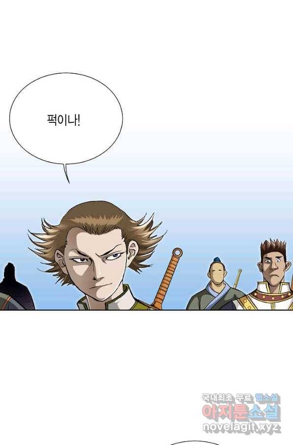 신마 192화 5