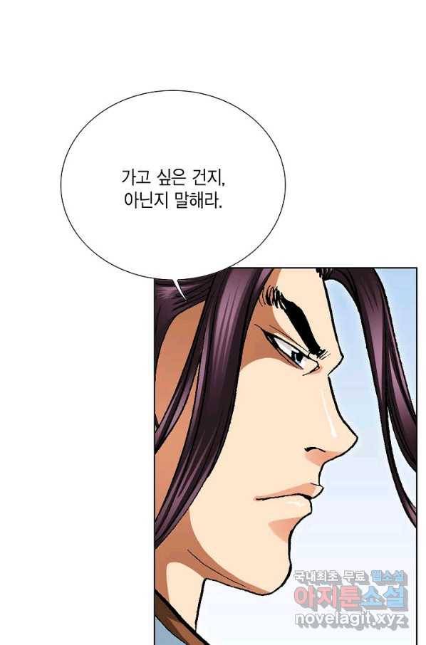 신마 192화 8