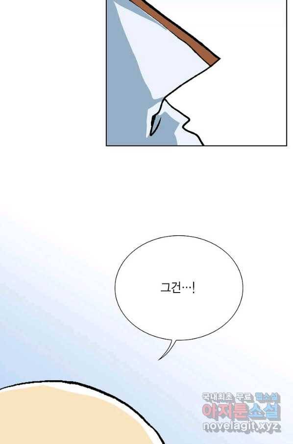 신마 192화 9