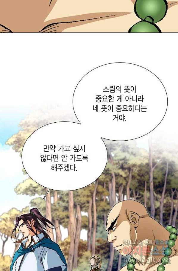 신마 192화 11