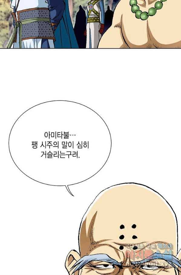 신마 192화 12
