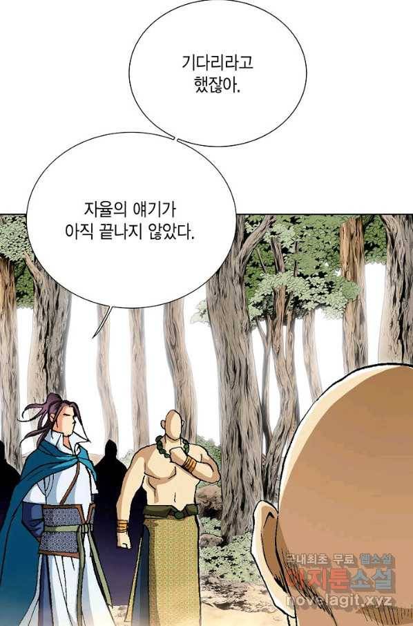 신마 192화 14