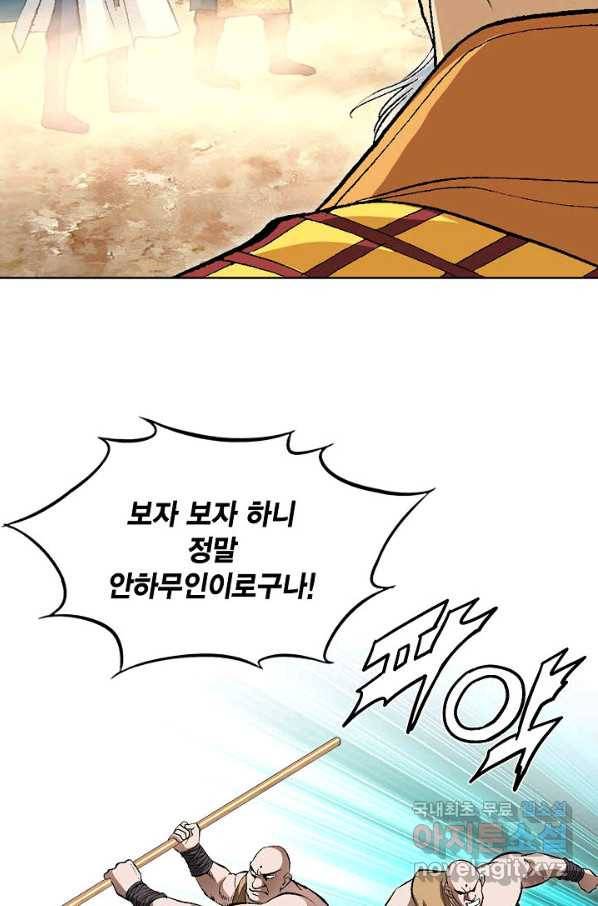 신마 192화 15