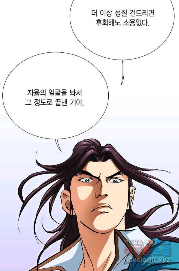 신마 192화 23
