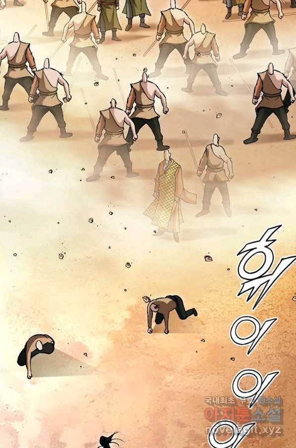 신마 192화 25