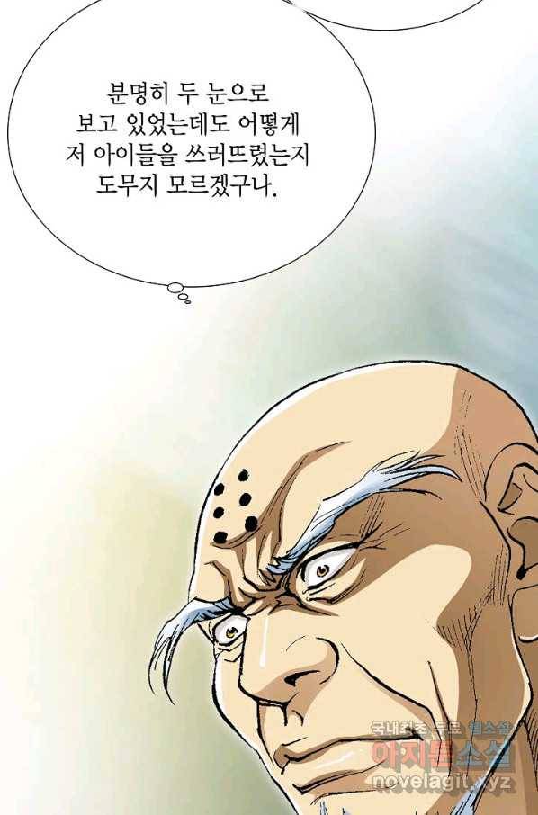 신마 192화 27