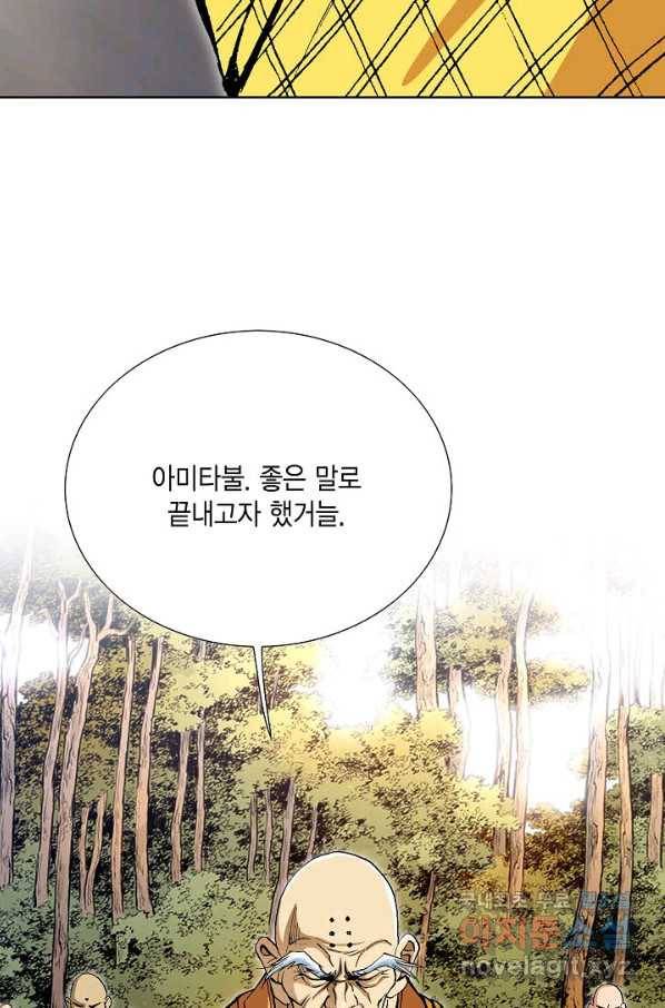 신마 192화 29