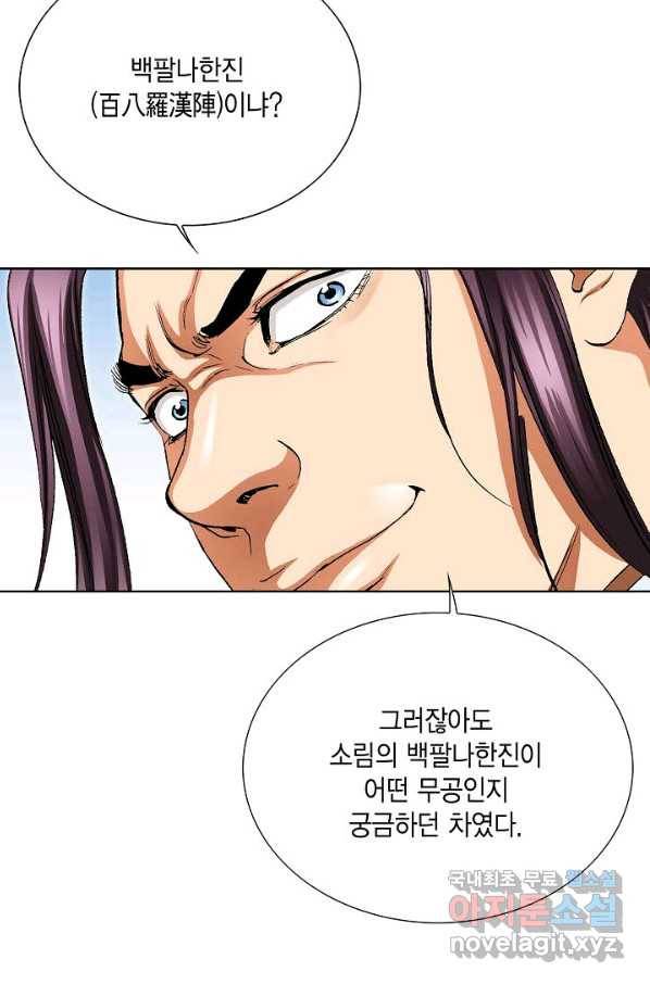 신마 192화 33