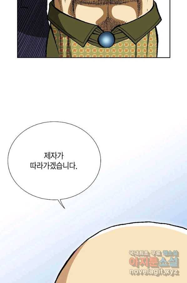 신마 192화 36