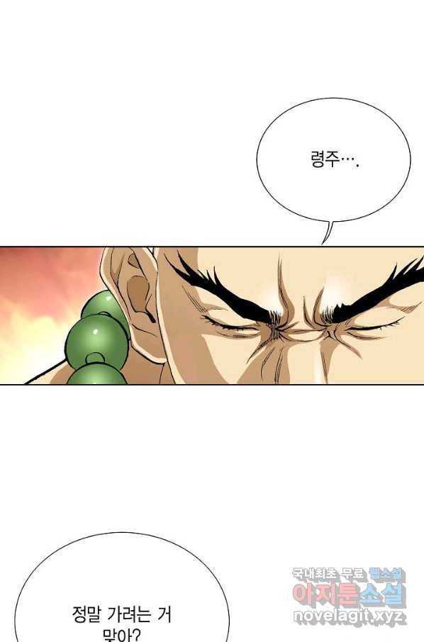 신마 192화 38