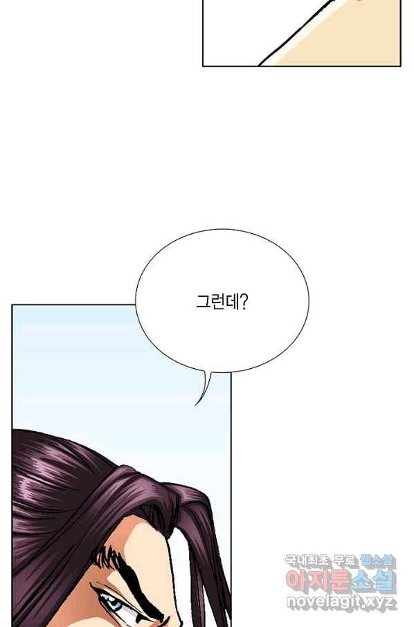 신마 192화 42