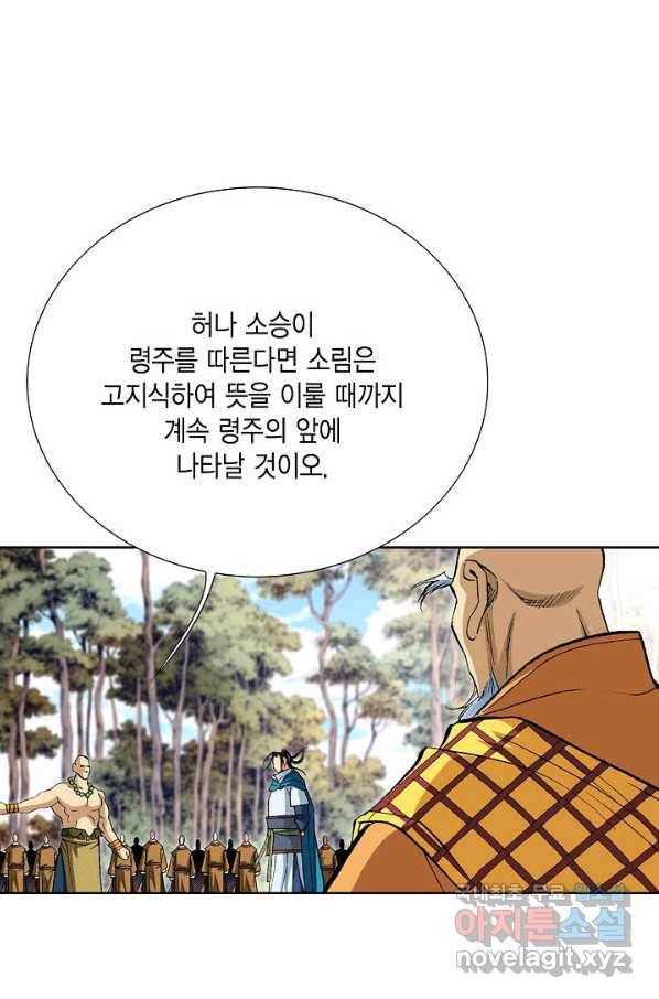 신마 192화 44