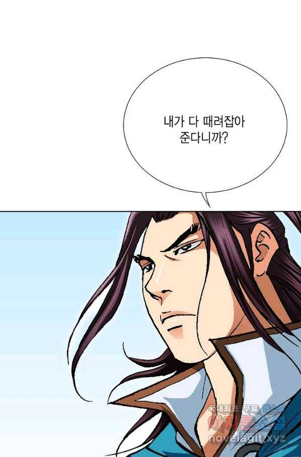 신마 192화 45