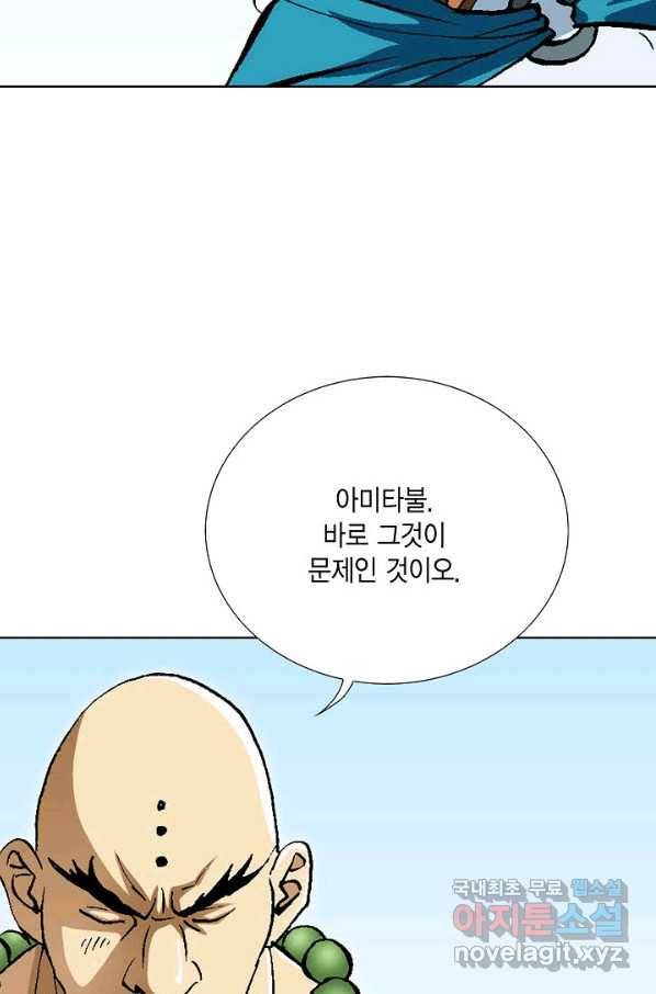 신마 192화 46