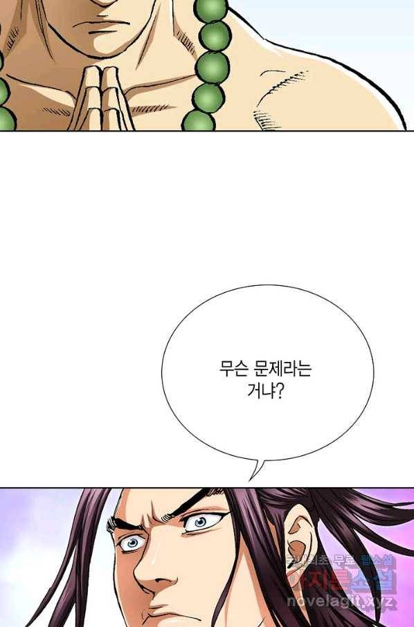 신마 192화 47
