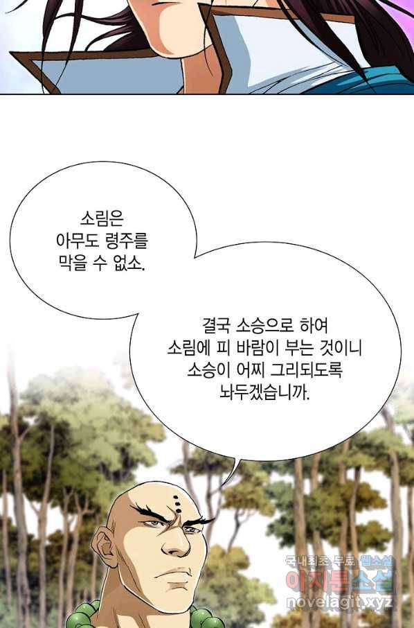 신마 192화 48