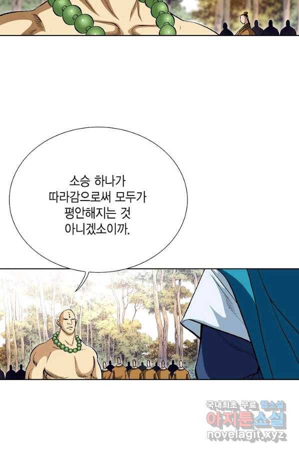 신마 192화 49