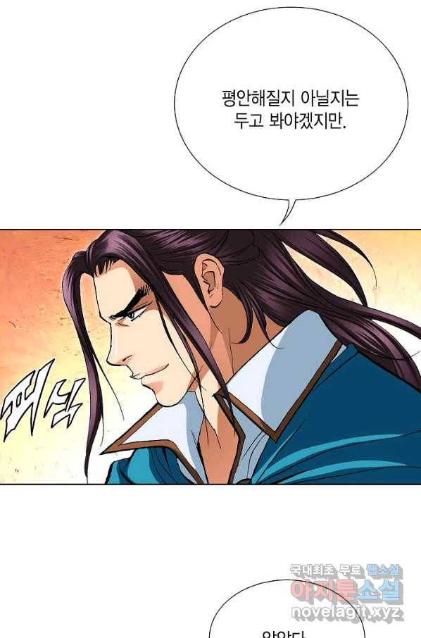 신마 192화 50
