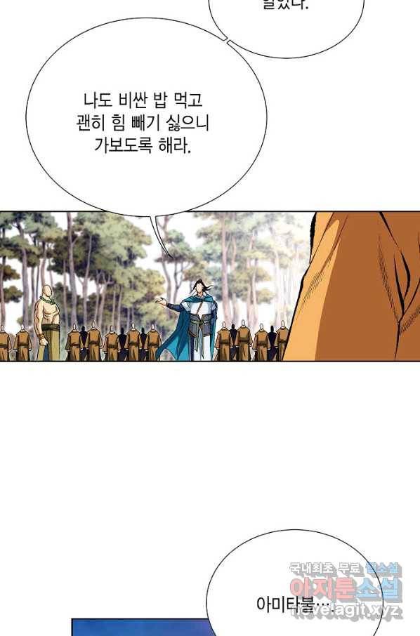 신마 192화 51