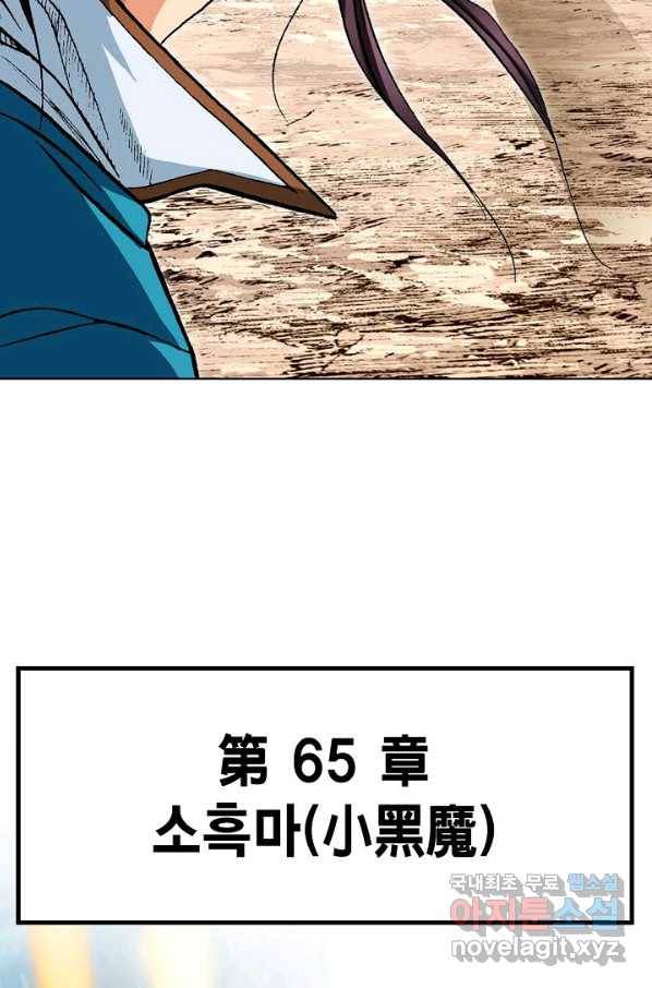 신마 192화 55