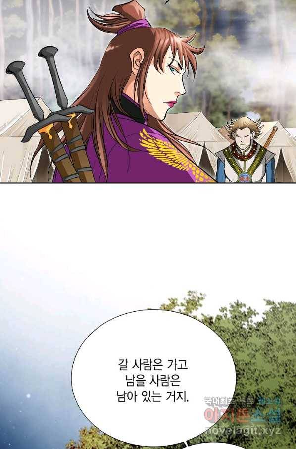 신마 192화 62