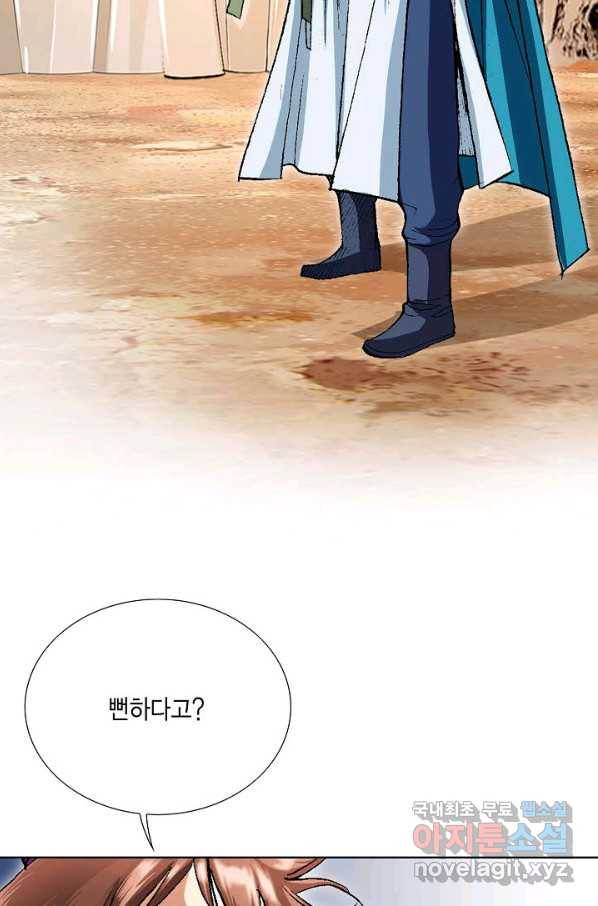 신마 192화 64