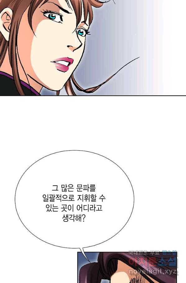 신마 192화 65