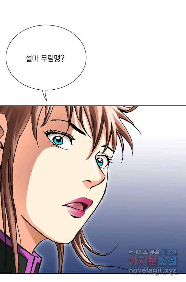신마 192화 68