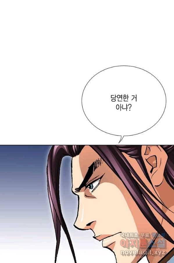 신마 192화 69