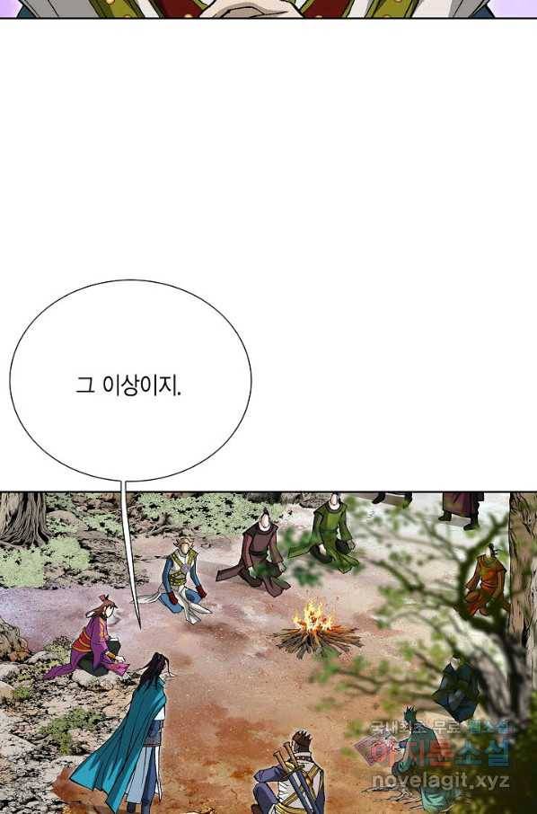 신마 192화 71