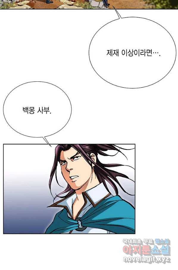 신마 192화 72