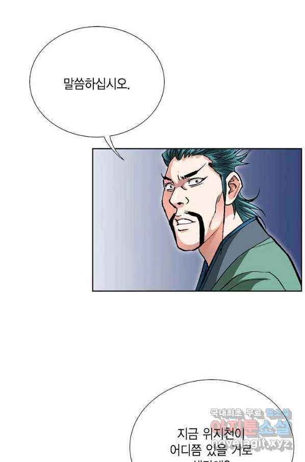신마 192화 73
