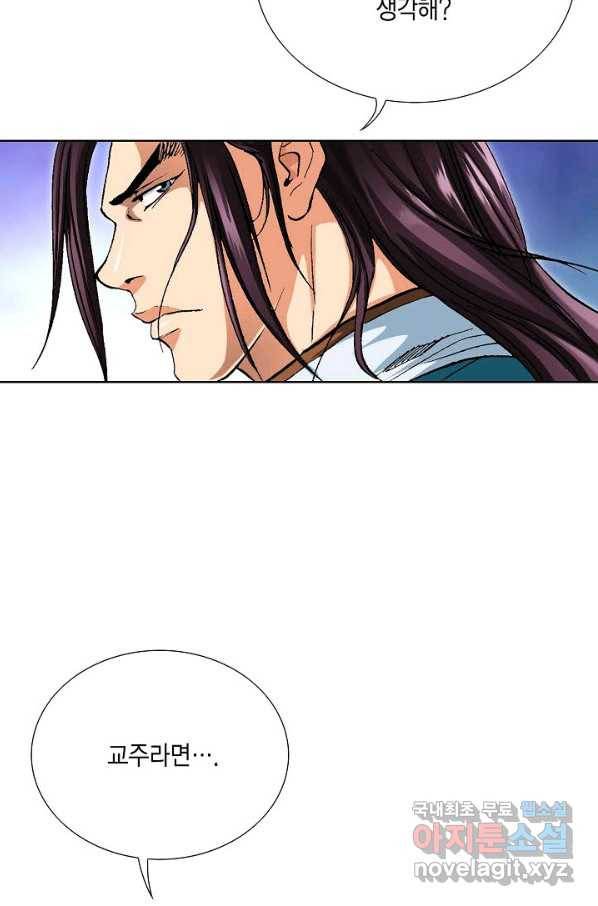 신마 192화 74
