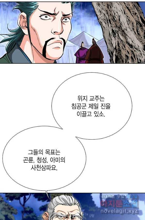 신마 192화 75