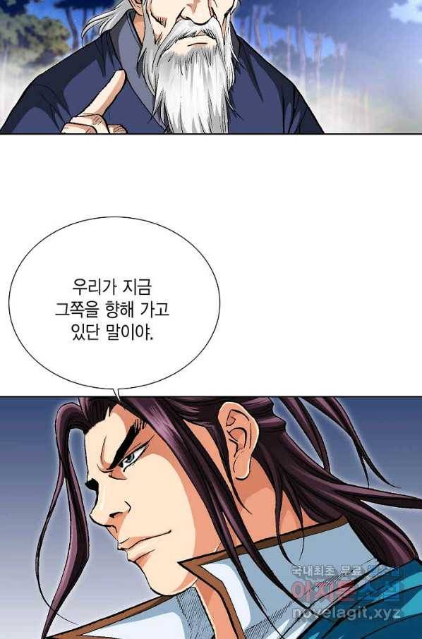 신마 192화 76