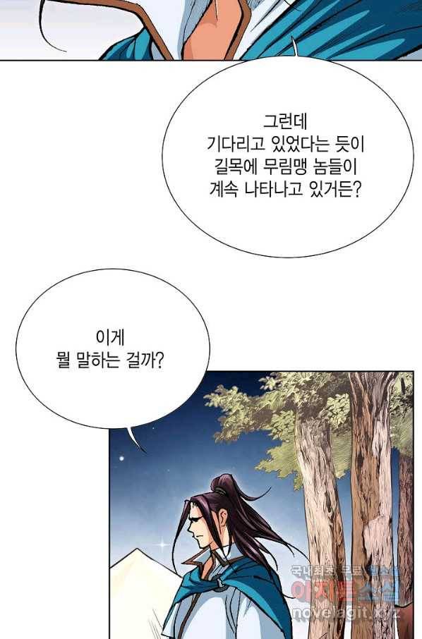 신마 192화 77