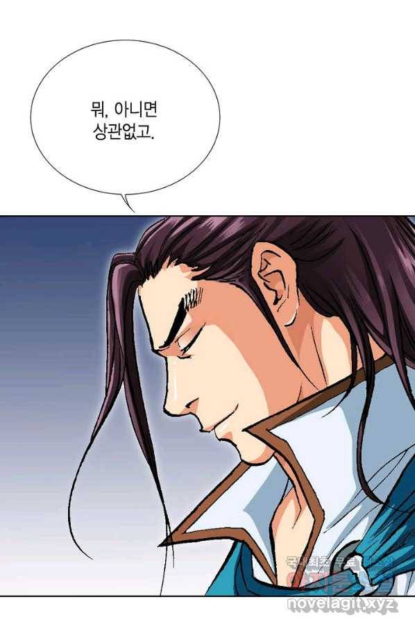 신마 192화 80