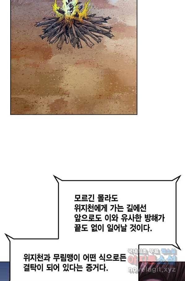 신마 192화 83