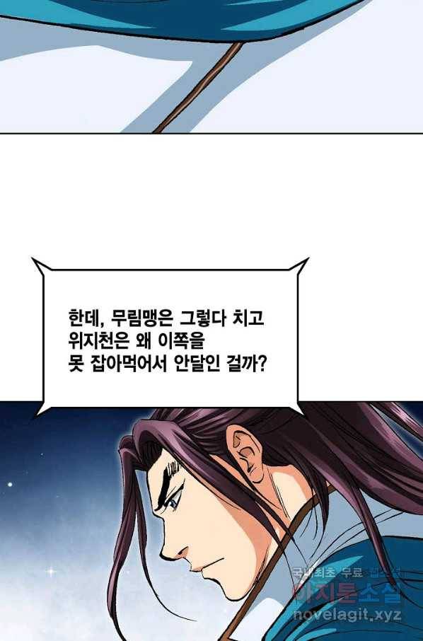 신마 192화 85