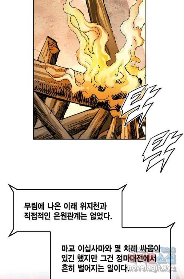 신마 192화 87