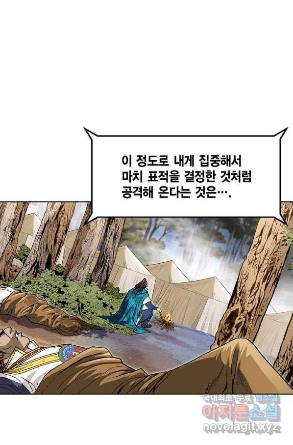 신마 192화 89