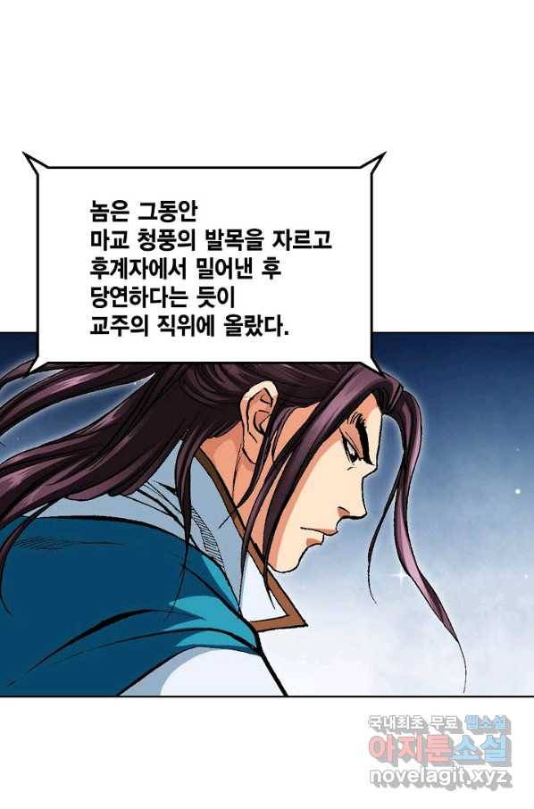 신마 192화 90