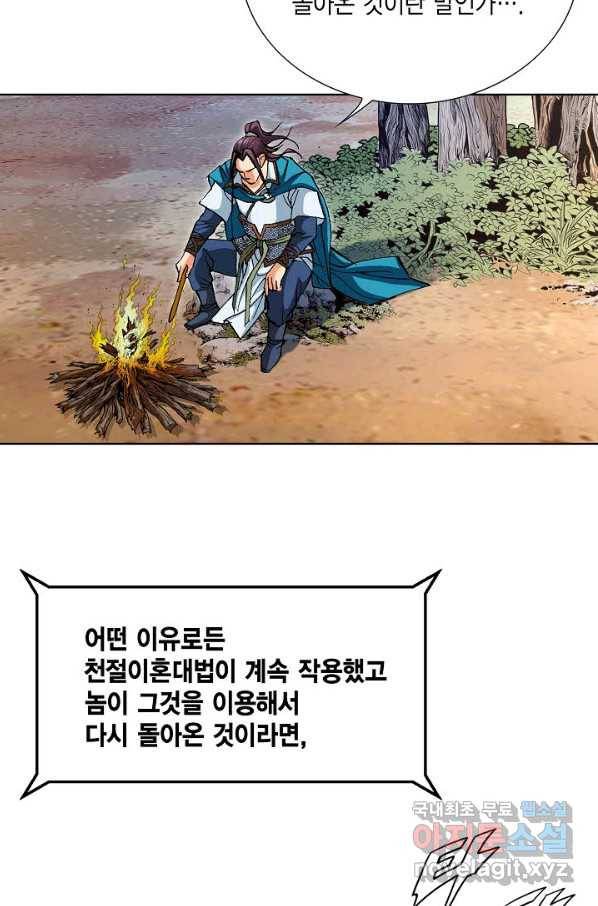 신마 192화 92