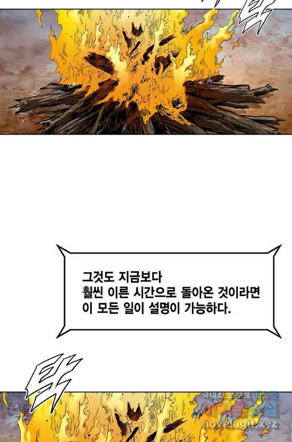 신마 192화 93