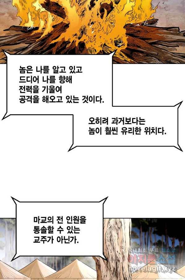 신마 192화 94