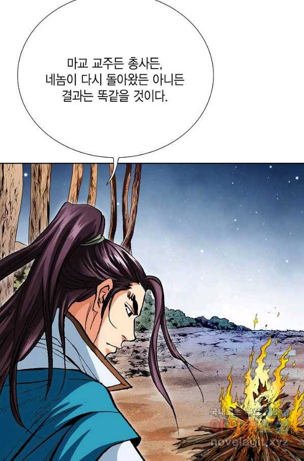 신마 192화 96